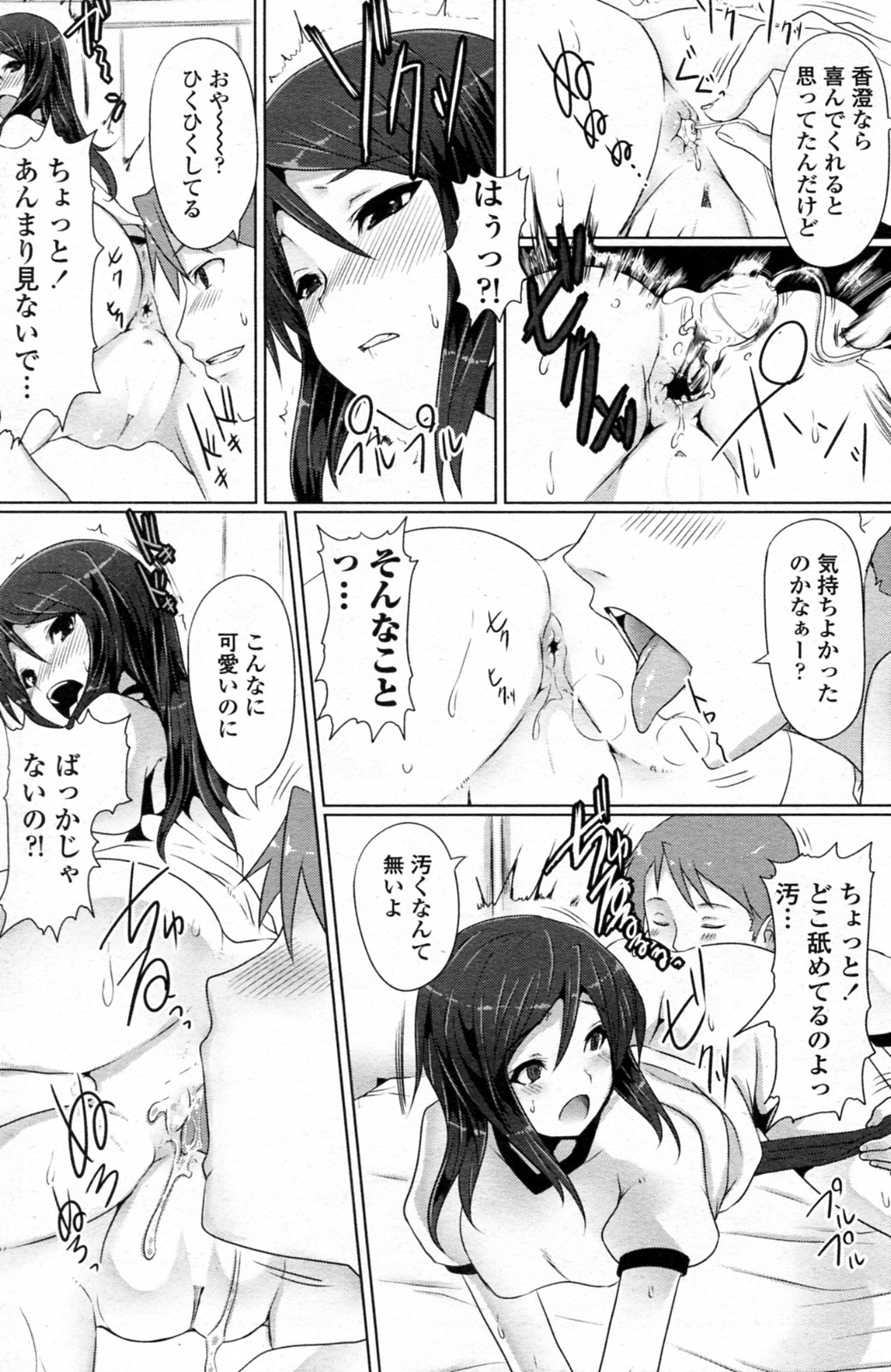 Oshiri no Lesson page 4 full