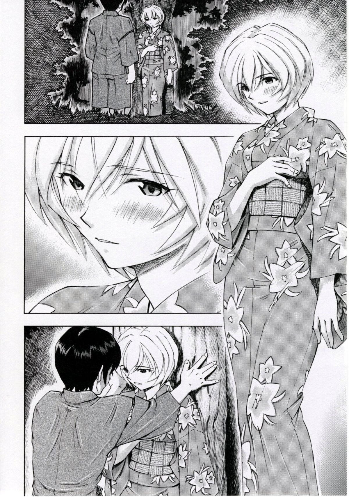 Ayanami Tsuya page 11 full