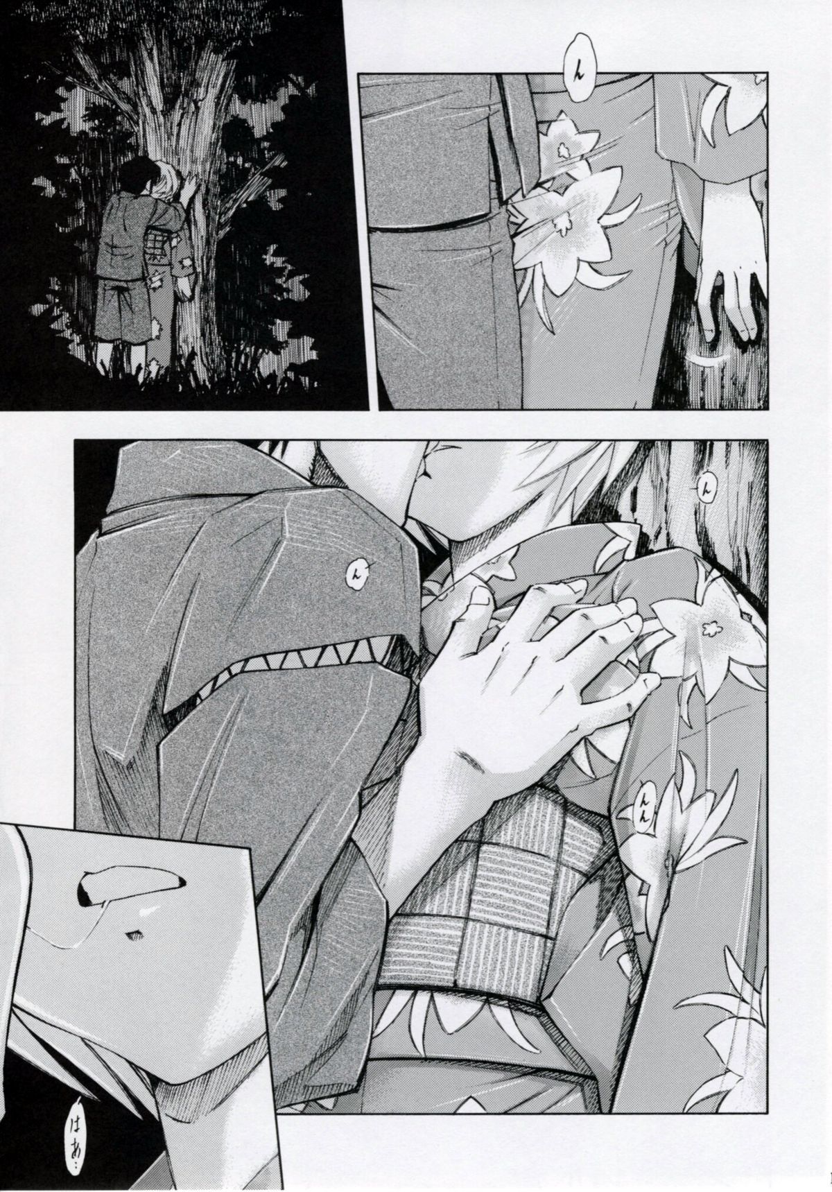 Ayanami Tsuya page 12 full