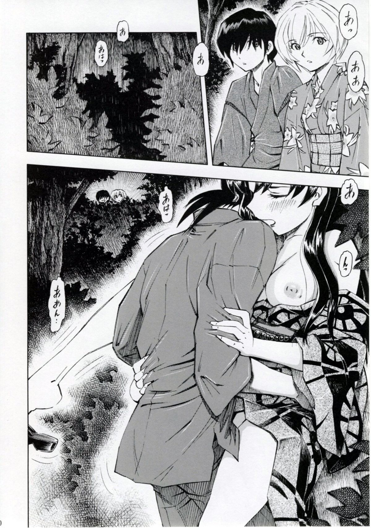 Ayanami Tsuya page 9 full
