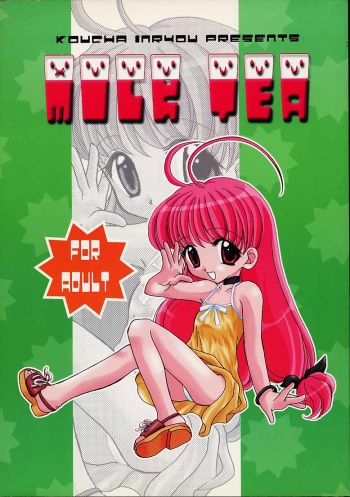 (C58) [Saiya Gakuen (Fujioka Tamae, Saiya)] MILK TEA (Magical Antique, ToHeart) cover