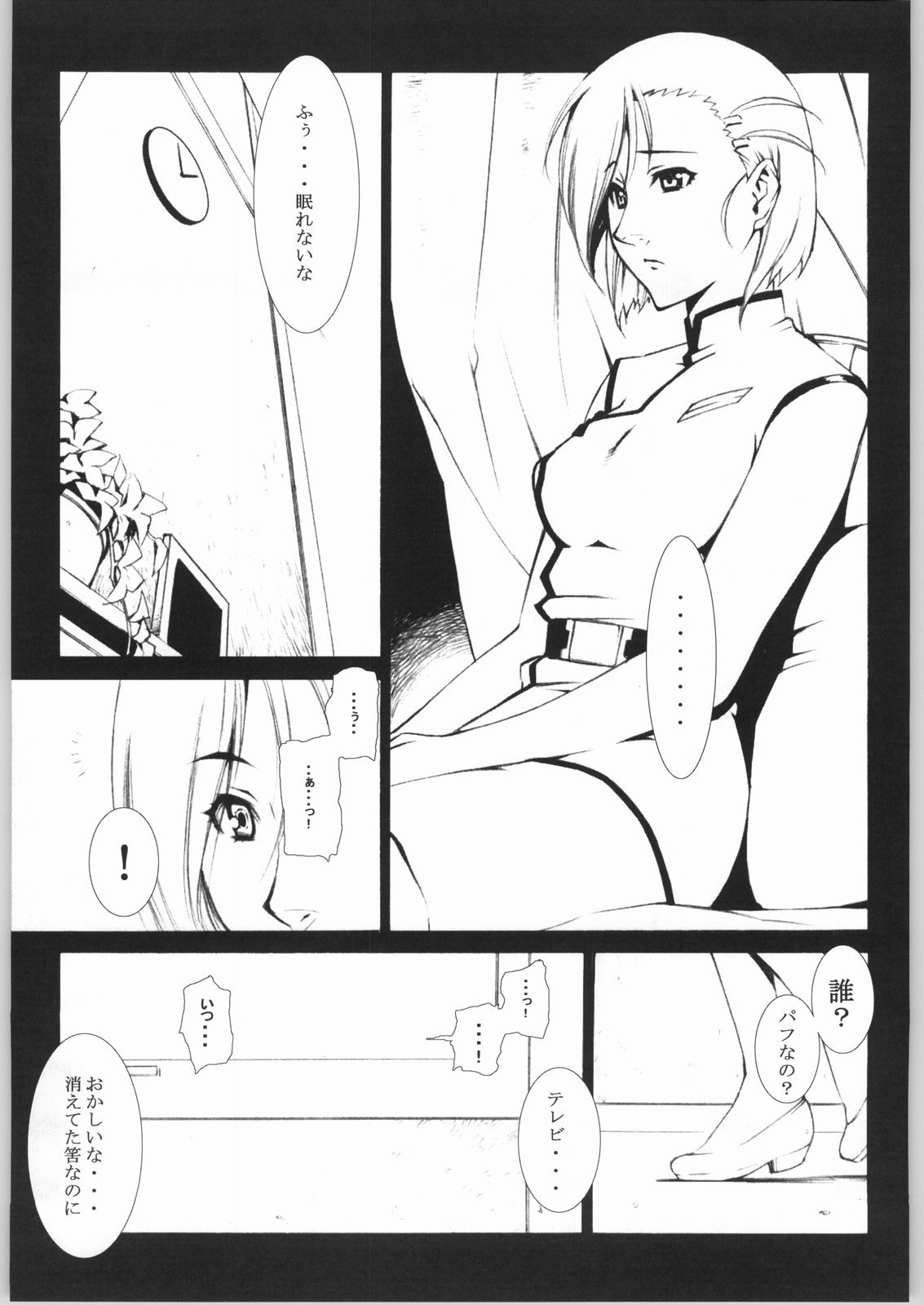 Kagekix! page 12 full