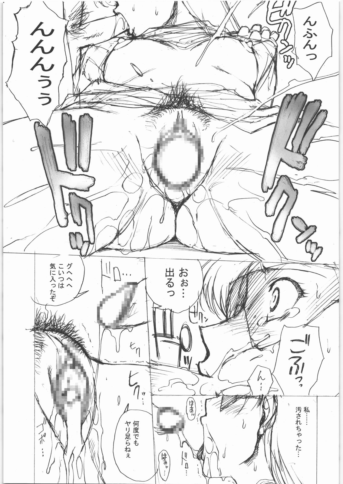 DaDa page 12 full