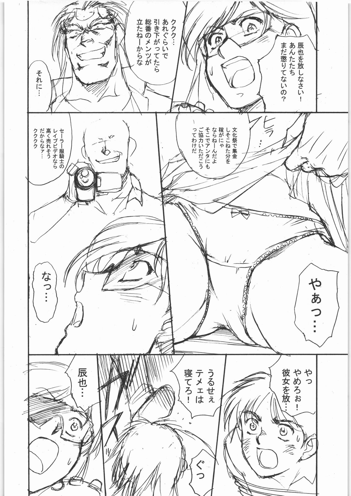 DaDa page 5 full