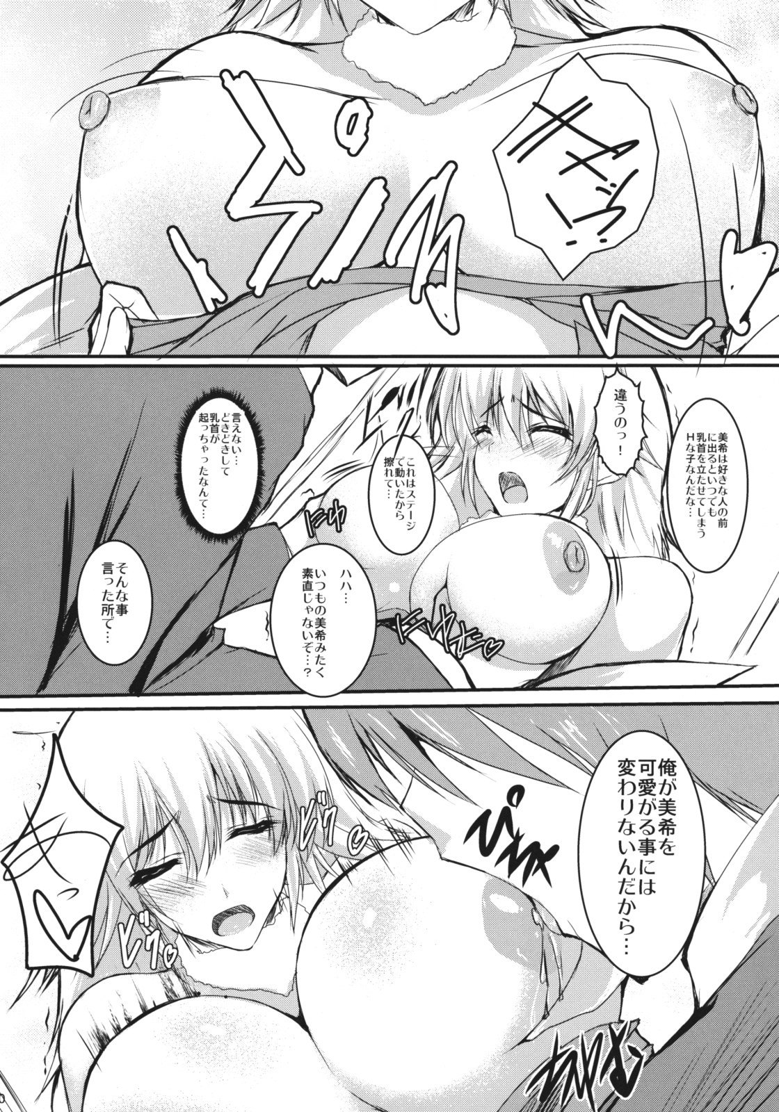 Honey Bee page 11 full
