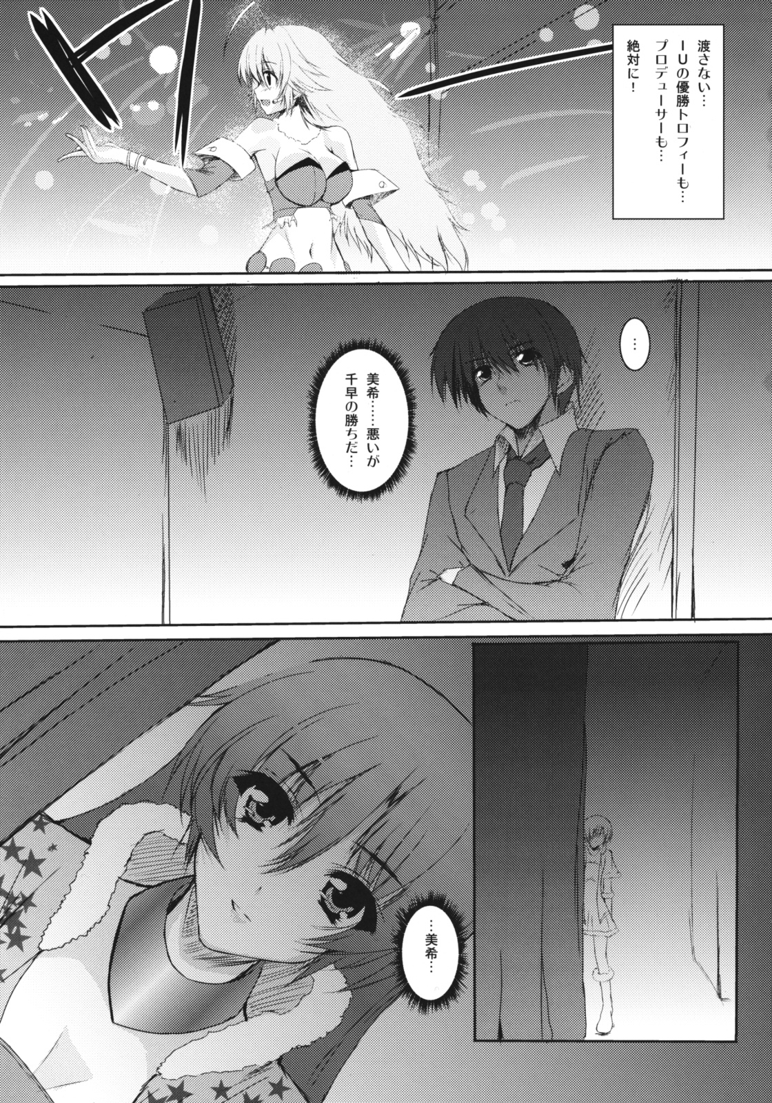 Honey Bee page 2 full