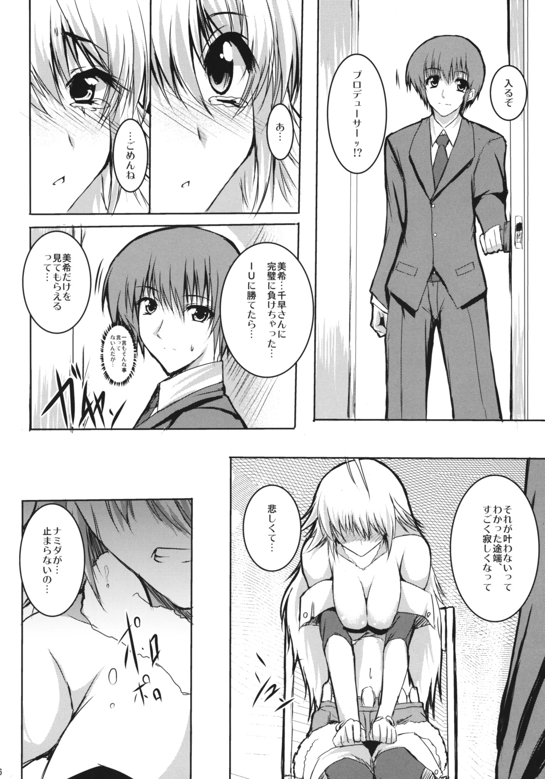 Honey Bee page 7 full