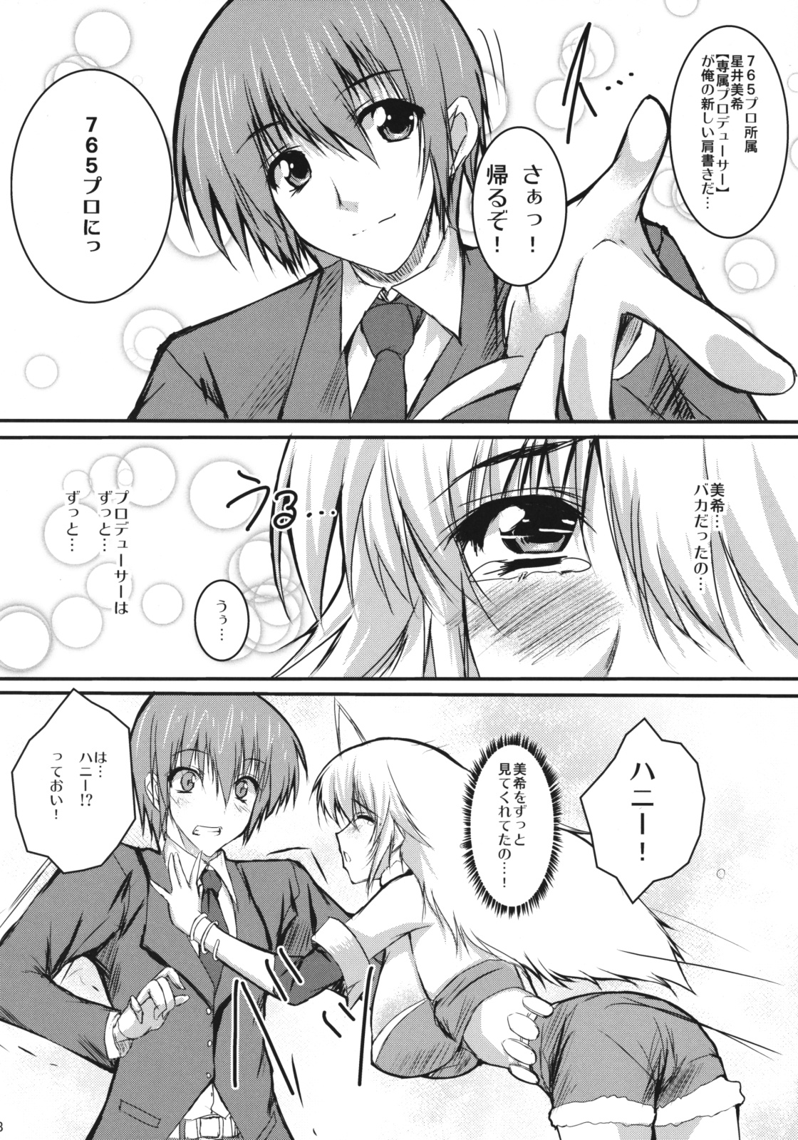 Honey Bee page 9 full
