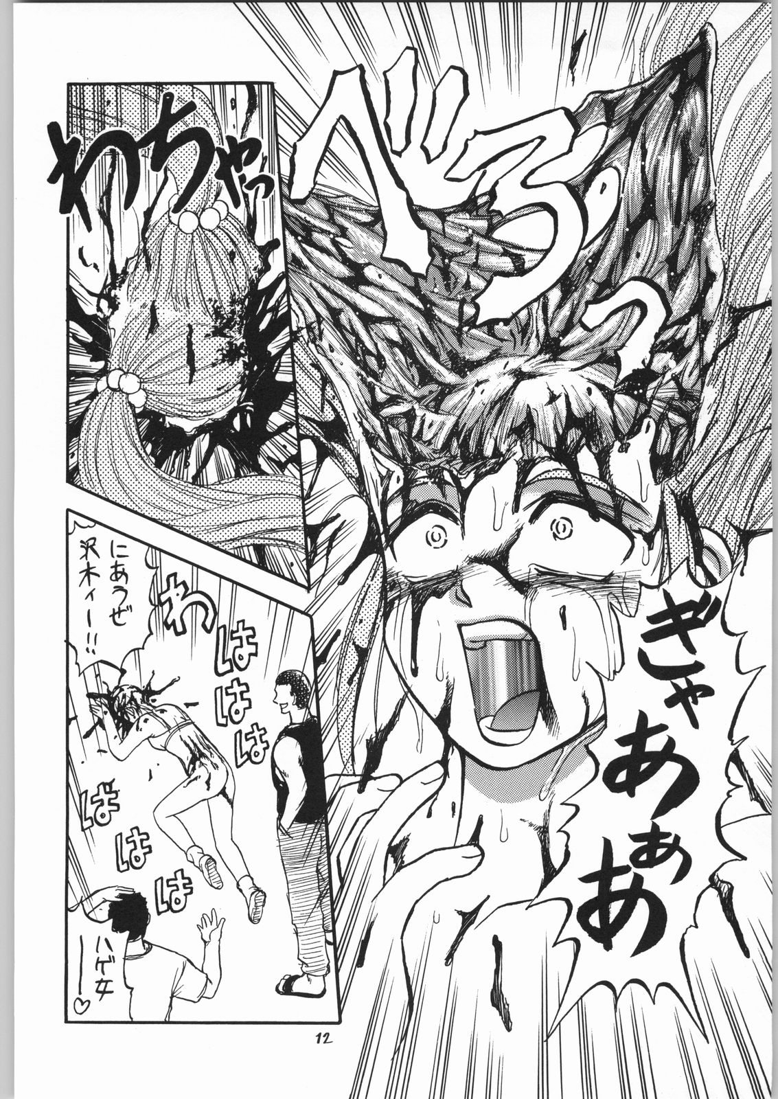 Dokudoku 5 page 11 full