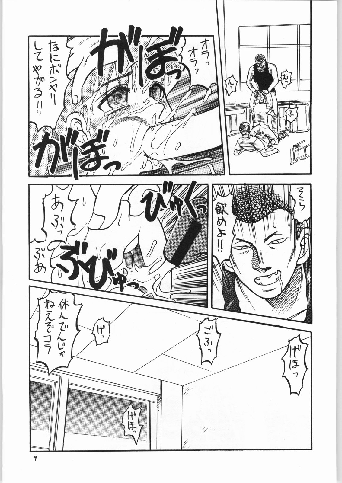 Dokudoku 5 page 8 full