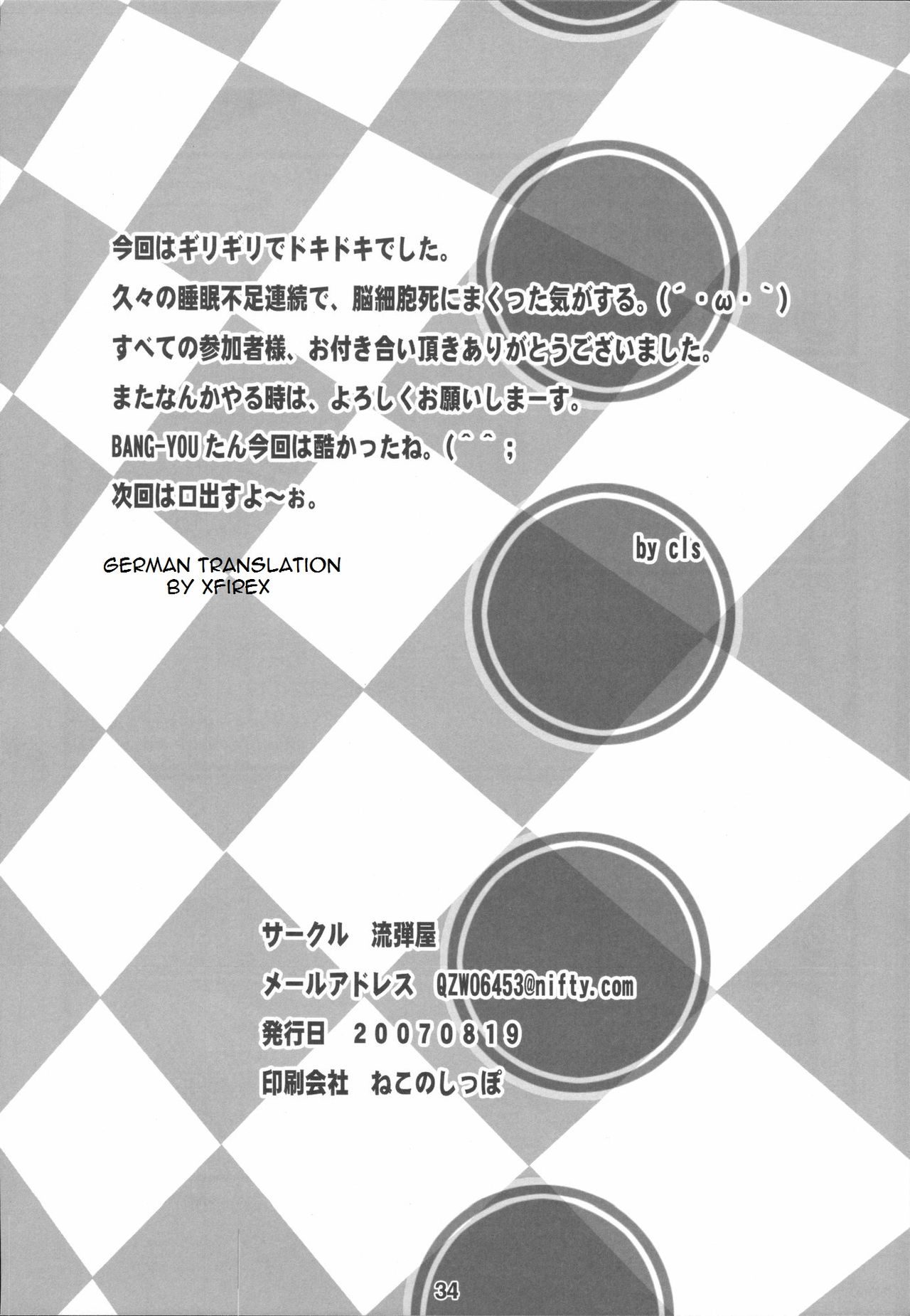 X JUMP page 8 full