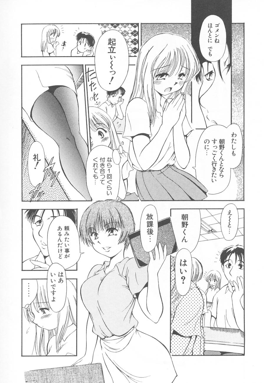 Torikohime - Princess in Prison page 11 full