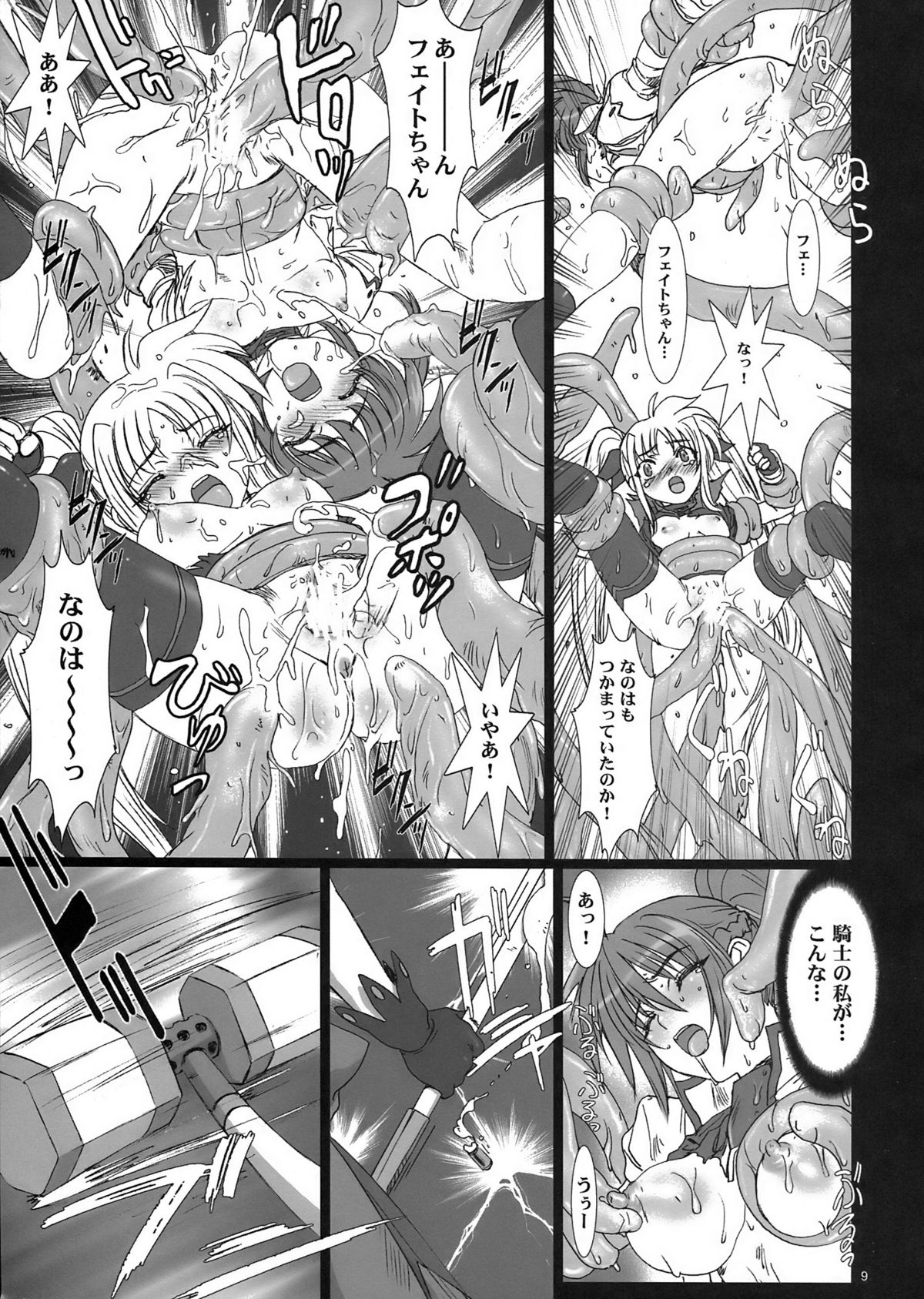Mahou Shoujo Zenryoku Zenkai page 9 full