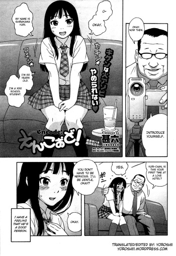 [Jingrock] Encode! (COMIC HOTMiLK 2009-08) [English] [Yoroshii] cover