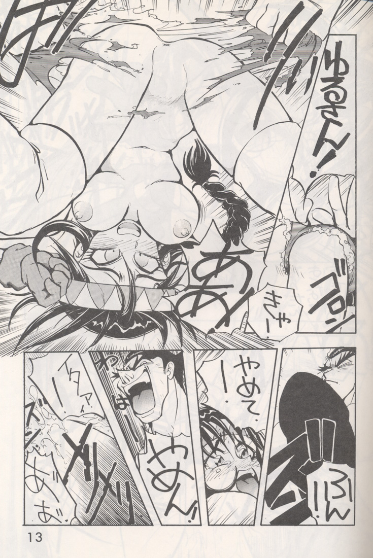 Shuw Da Issen page 12 full