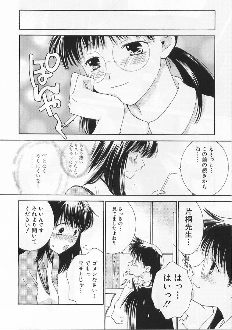 LOVE BODY 2 Midara na Shojo page 11 full