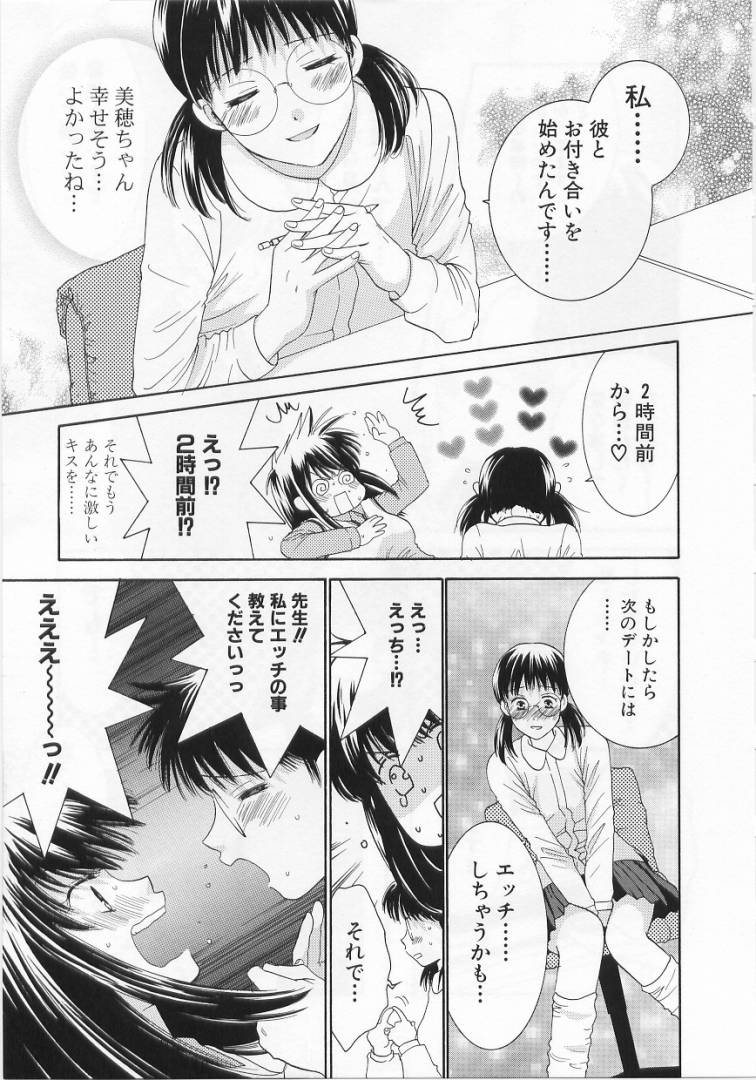 LOVE BODY 2 Midara na Shojo page 12 full