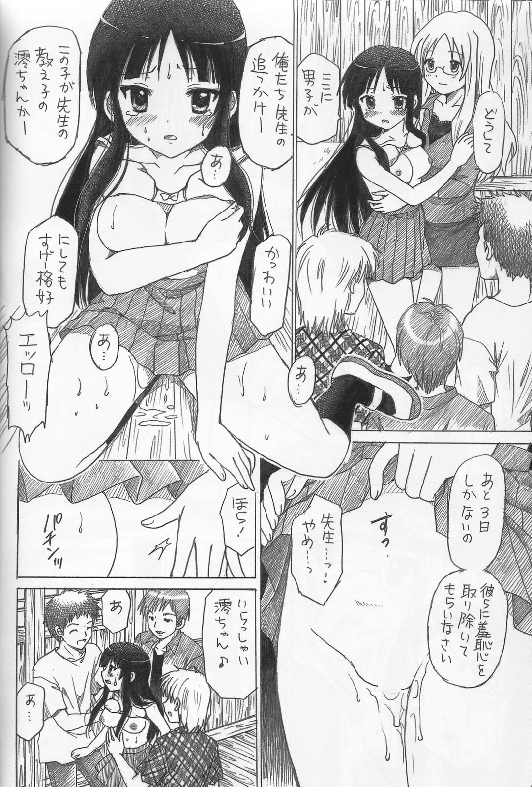 Mio no Zettai Manzoku page 11 full
