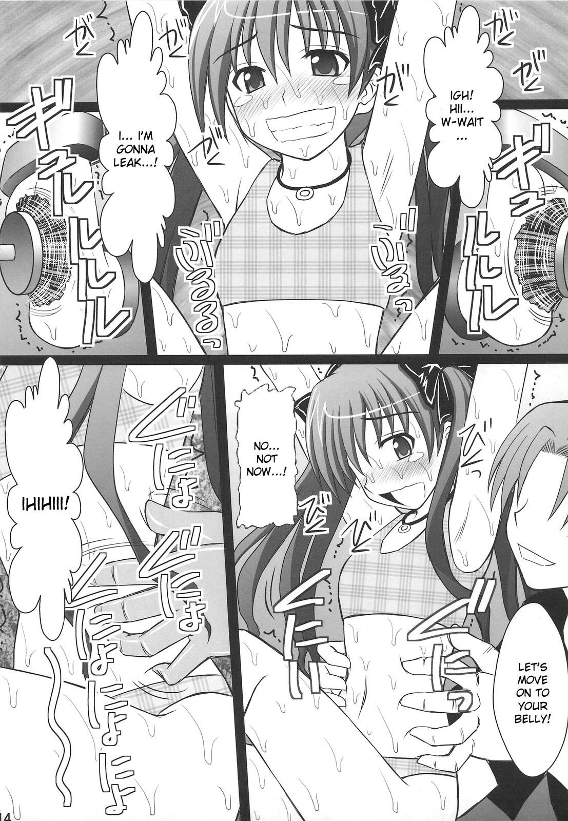 Kuroko Dai Monzetsu Jigoku Hen page 12 full