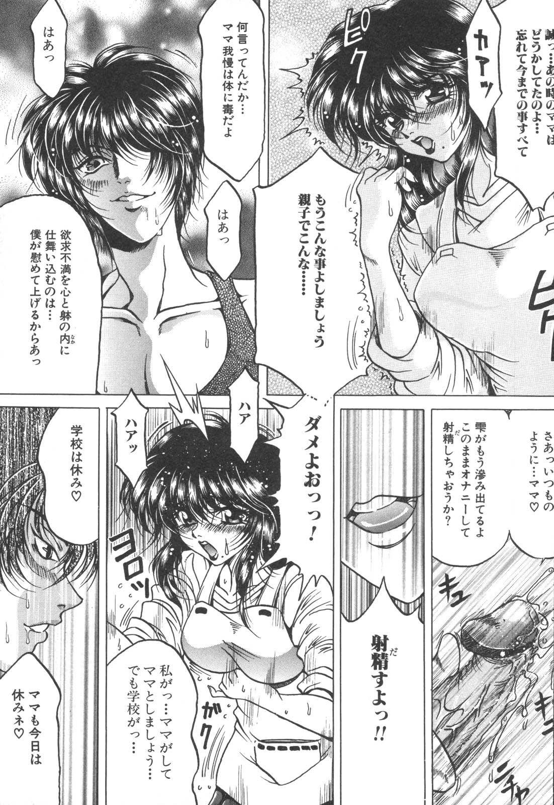 Kinbo Inkan page 11 full