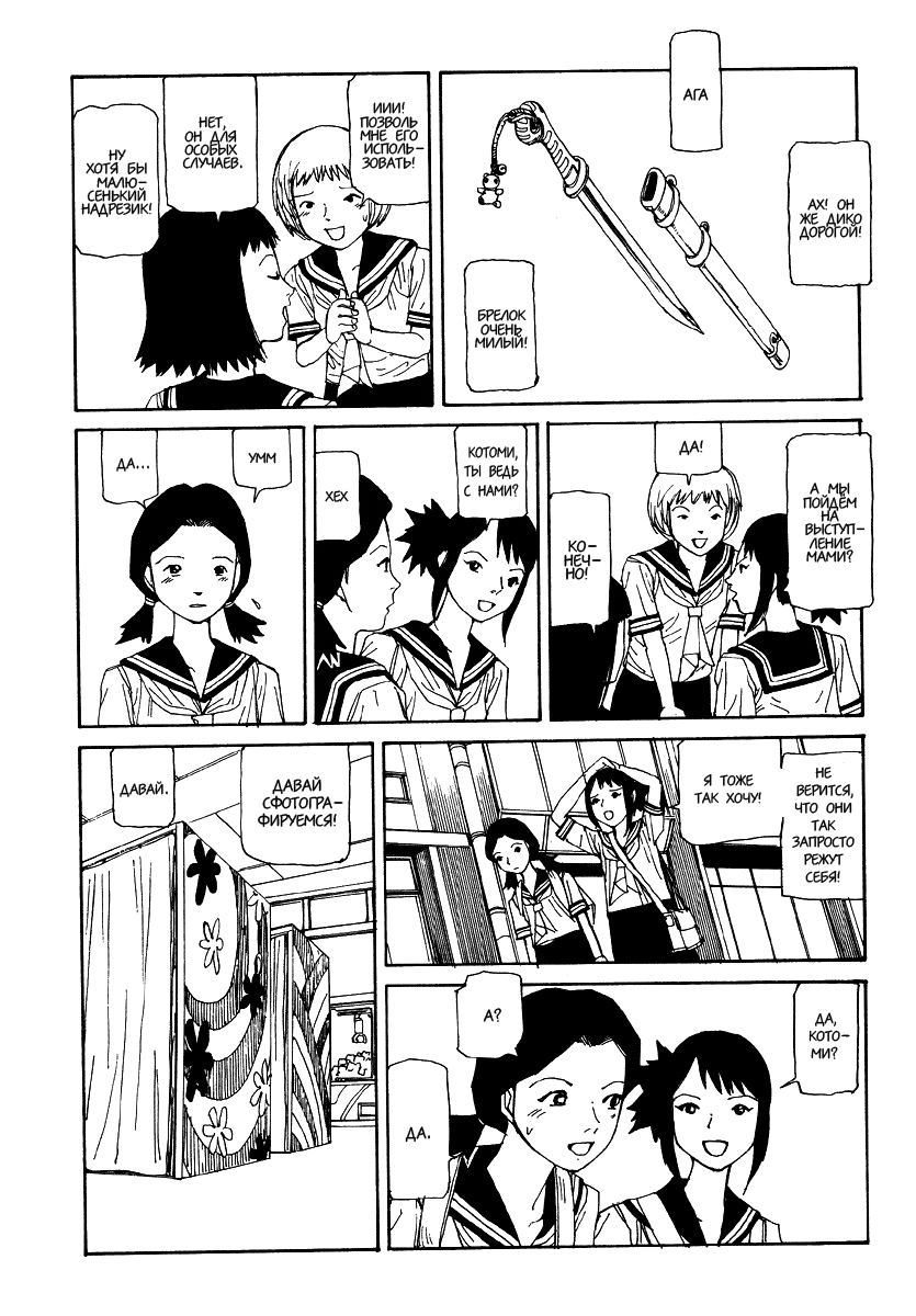 Harakiri page 8 full