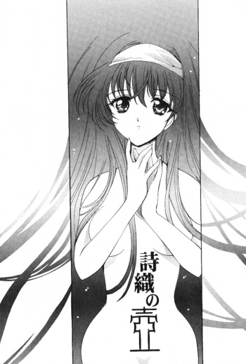 [HIGH RISK REVOLUTION] Shiori no Tsubo (Tokimeki Memorial) cover