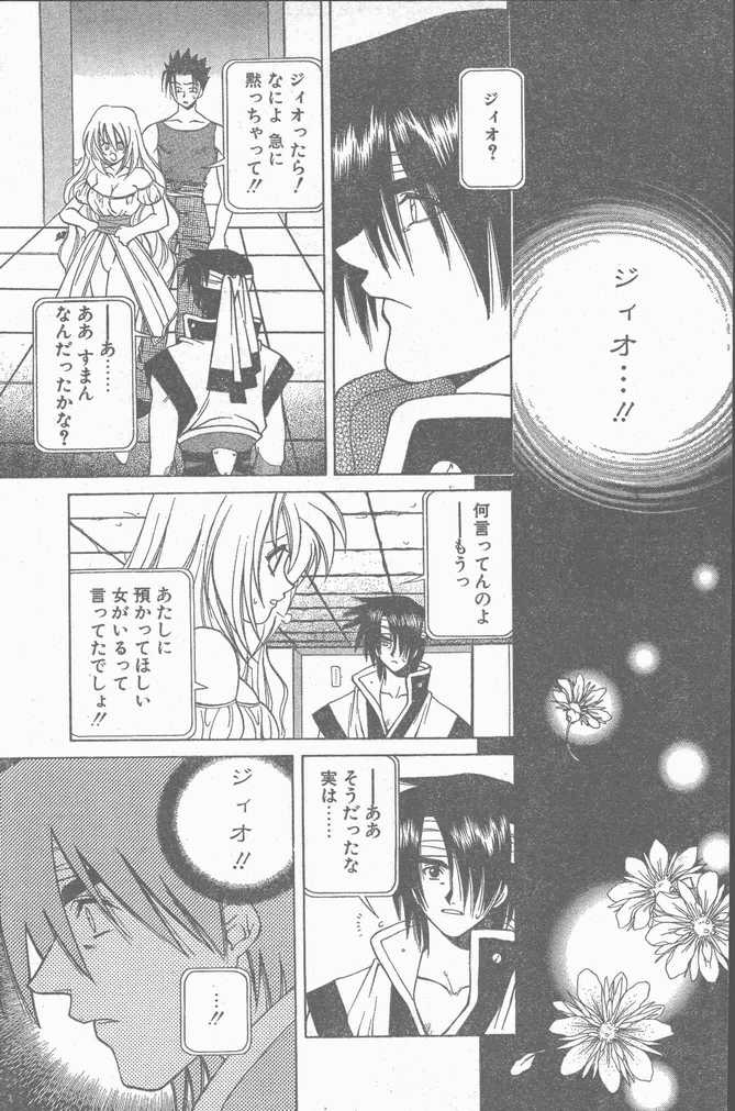 COMIC Penguin Club Sanzokuban 1998-11 page 11 full