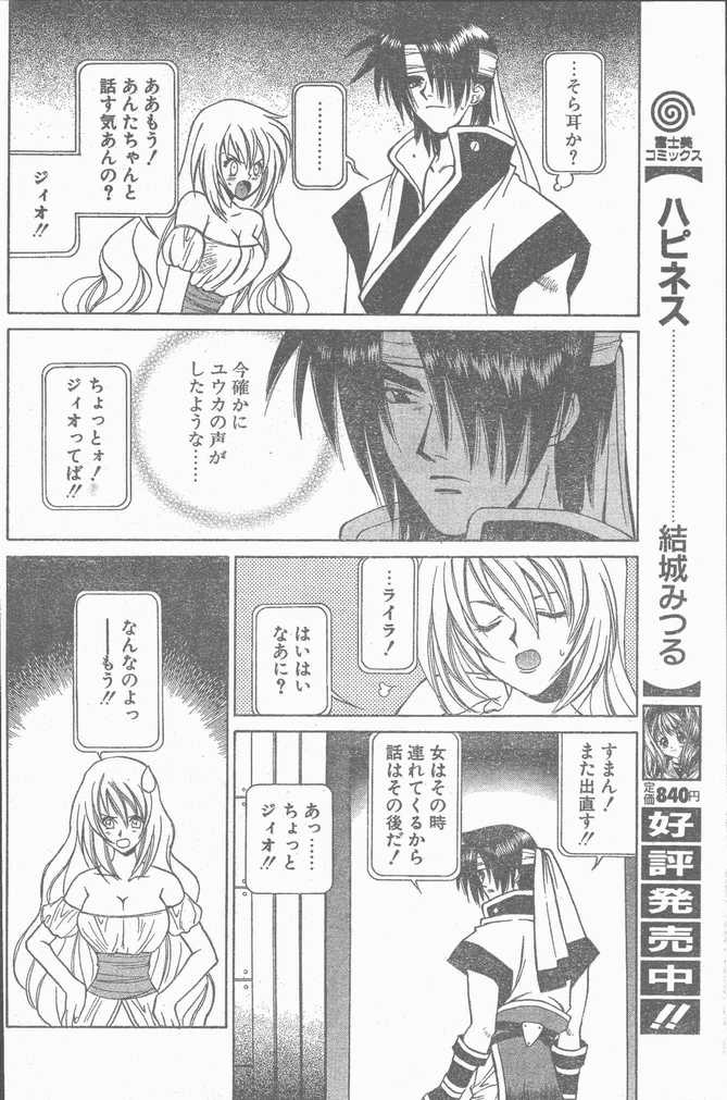 COMIC Penguin Club Sanzokuban 1998-11 page 12 full