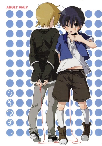 [J.O.C e.go!! (Midori Kouichi)] Usotsuki. (Brave Story) cover