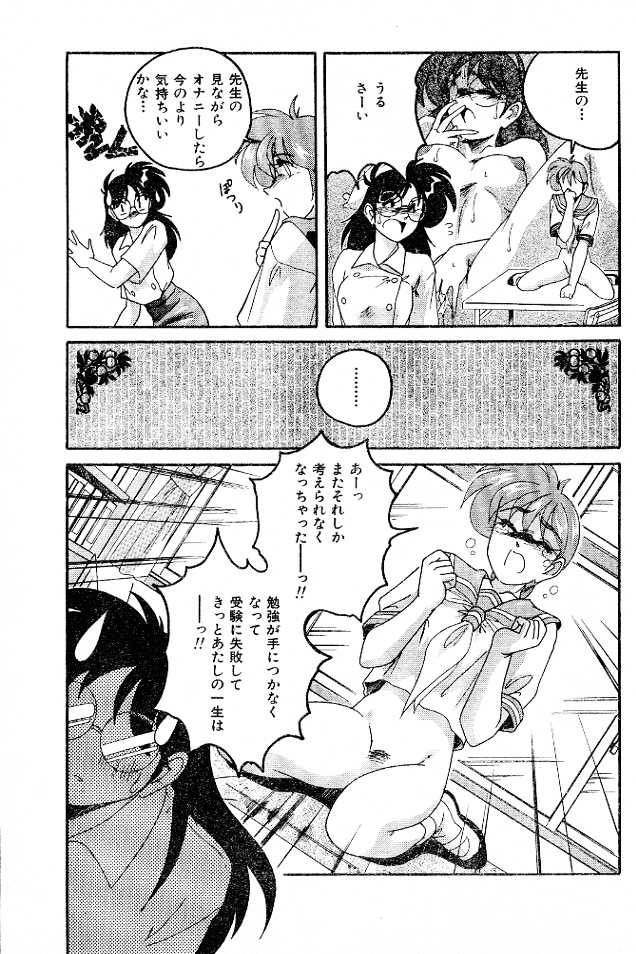 Ai no Netsushisen page 11 full