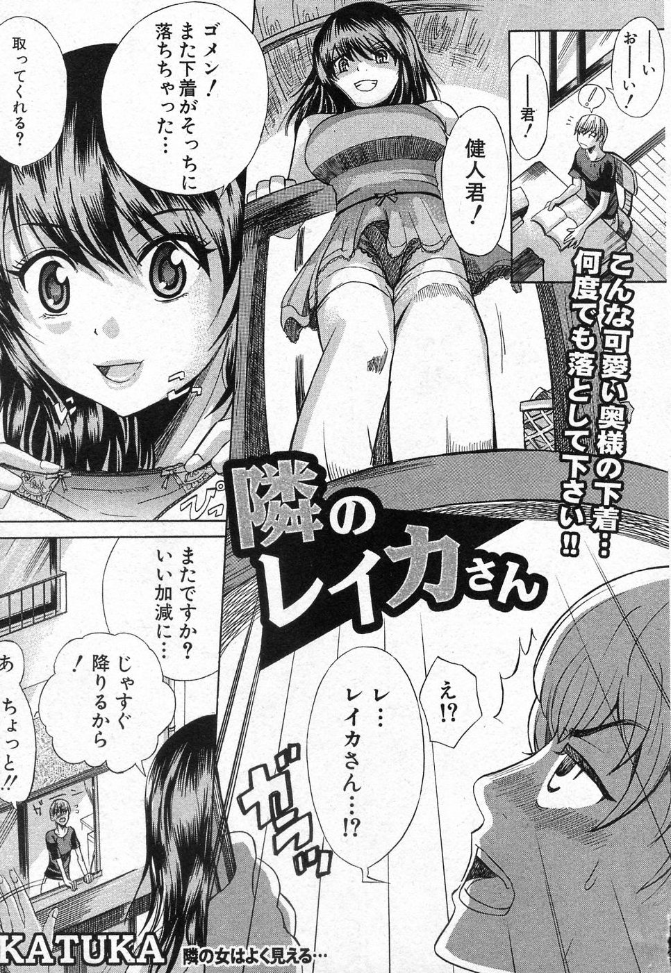 Tonari no Reika san page 1 full