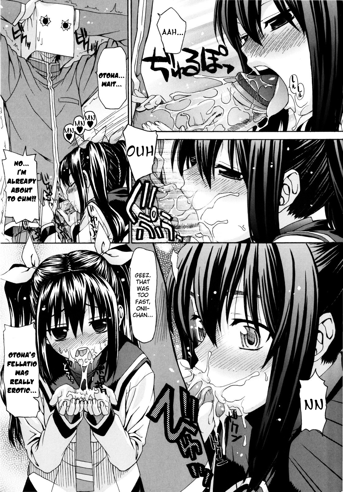 Imoten Bonus Manga page 7 full