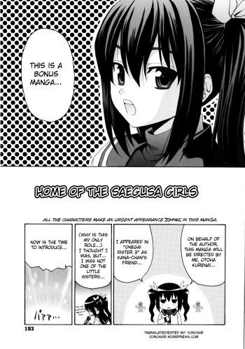 [Saegusa Kohaku] Imoten Bonus Manga (Home of the Saegusa Girls) [ENG] [Yoroshii] cover