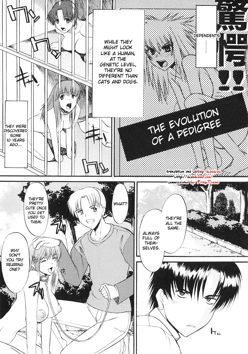 Ane Inu 1 page 12 full