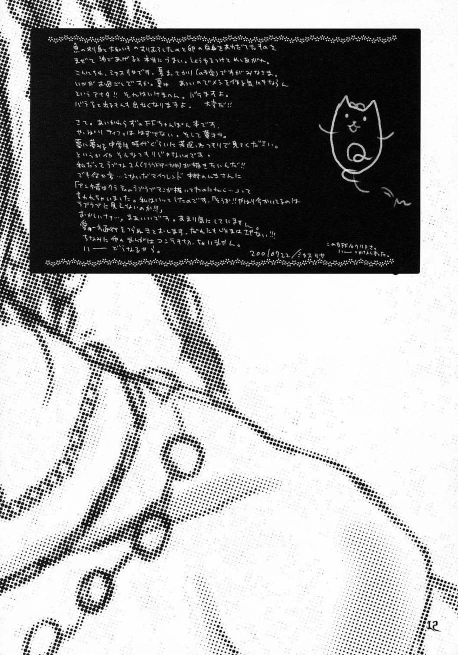 LOVE AND HANDCUFFS page 11 full