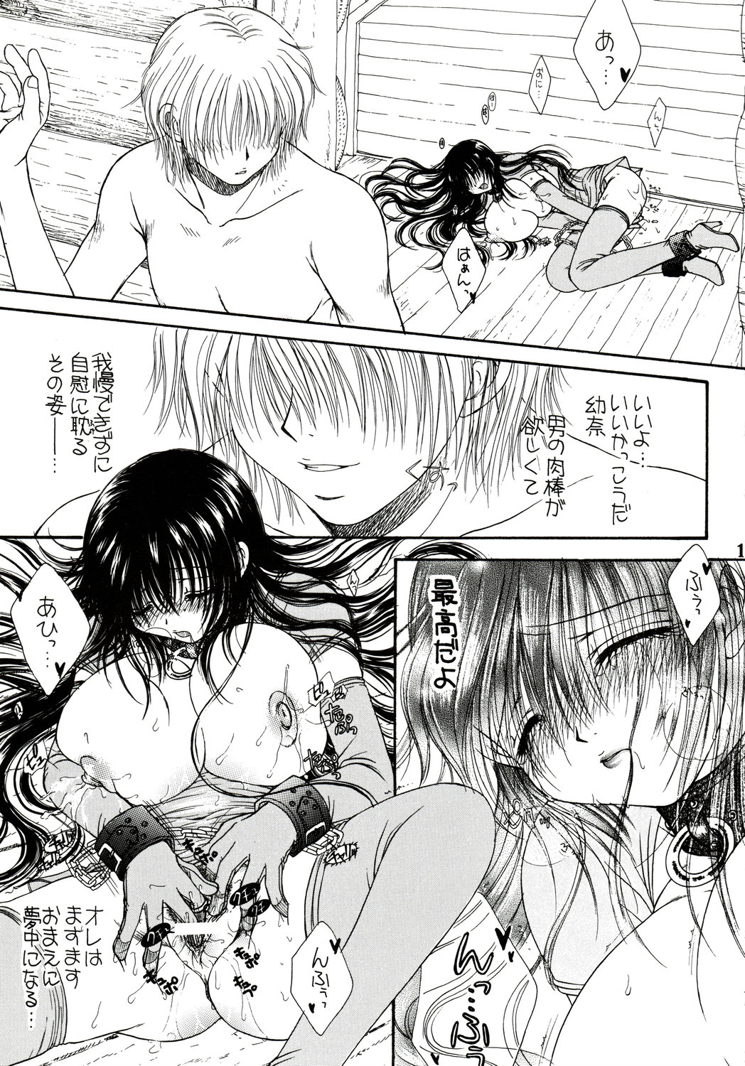 Engraved On The Moon Prologue/2 page 11 full