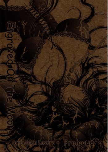 [Monogusa Wolf] Engraved On The Moon Prologue/2 cover