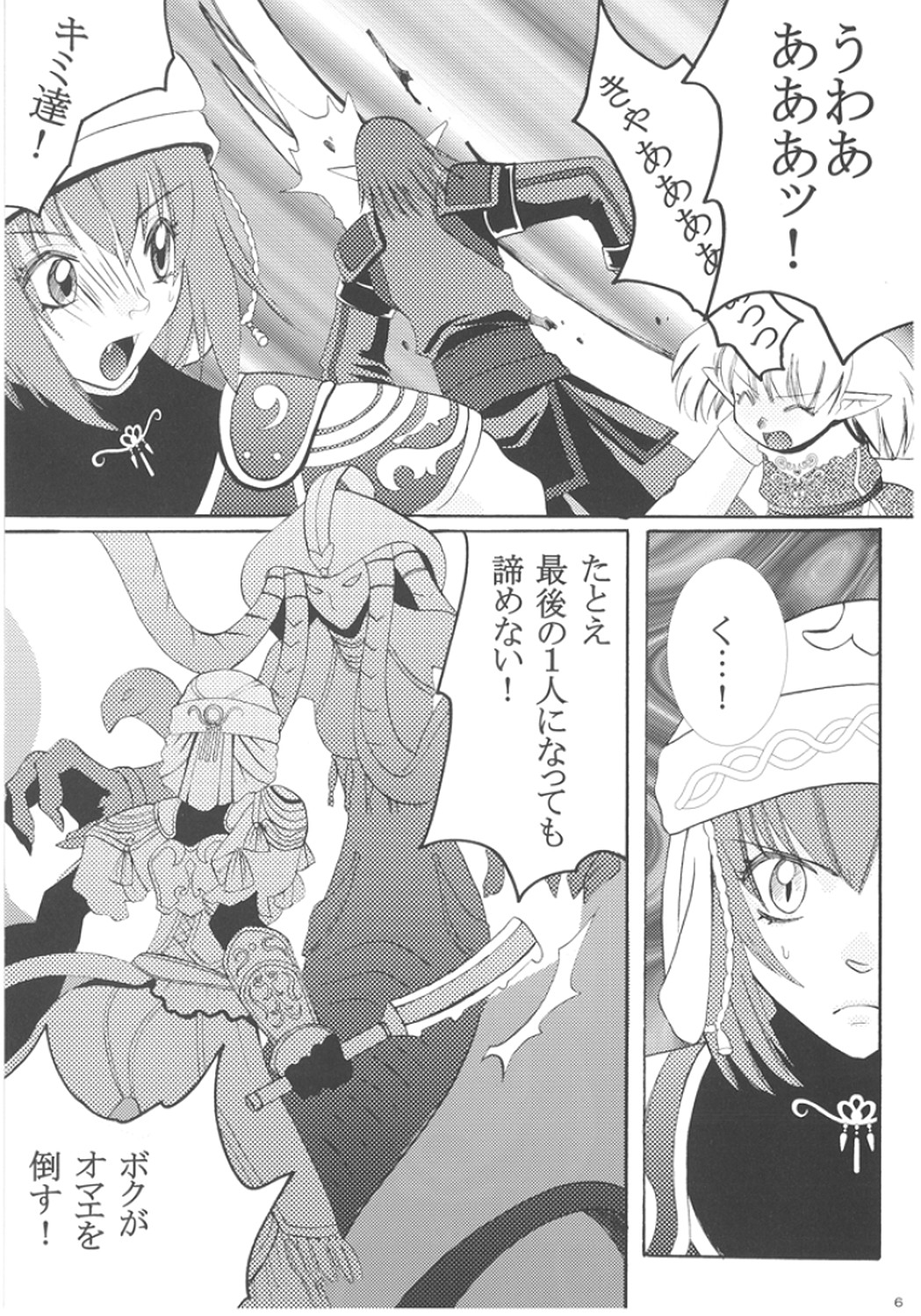 Miri-tan Kiki Ippatsu page 6 full
