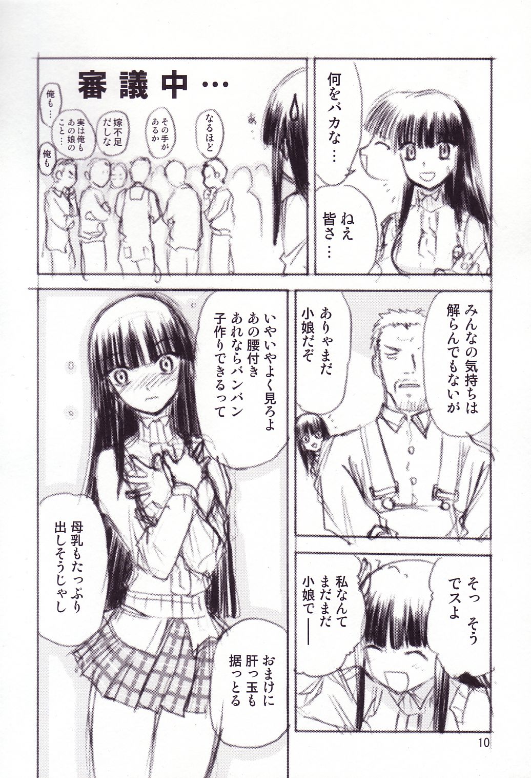 Fuyu no Arashi page 9 full