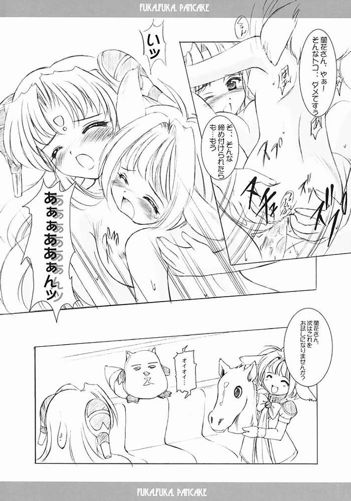 Fuka.Fuka.Pancake page 12 full