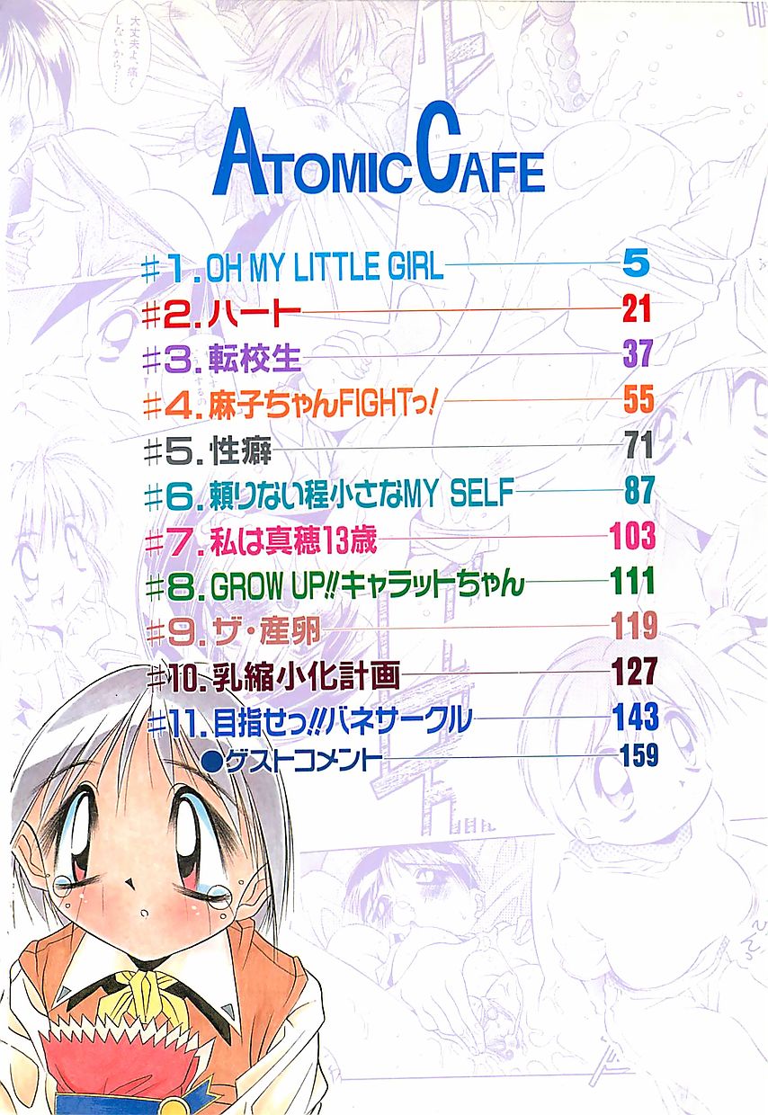 ATOMIC CAFE page 5 full