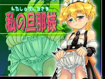 [PH-BU] Watashi no danna-sama cover