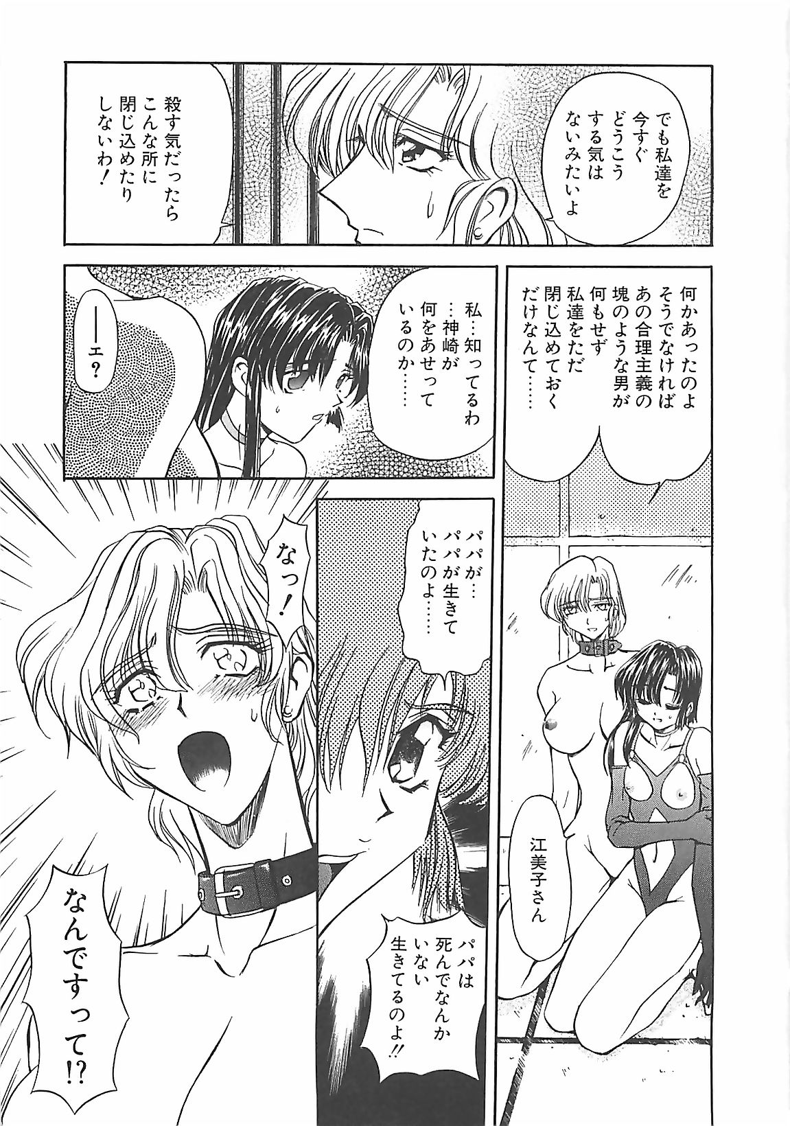 D-Ethos Gekan page 10 full