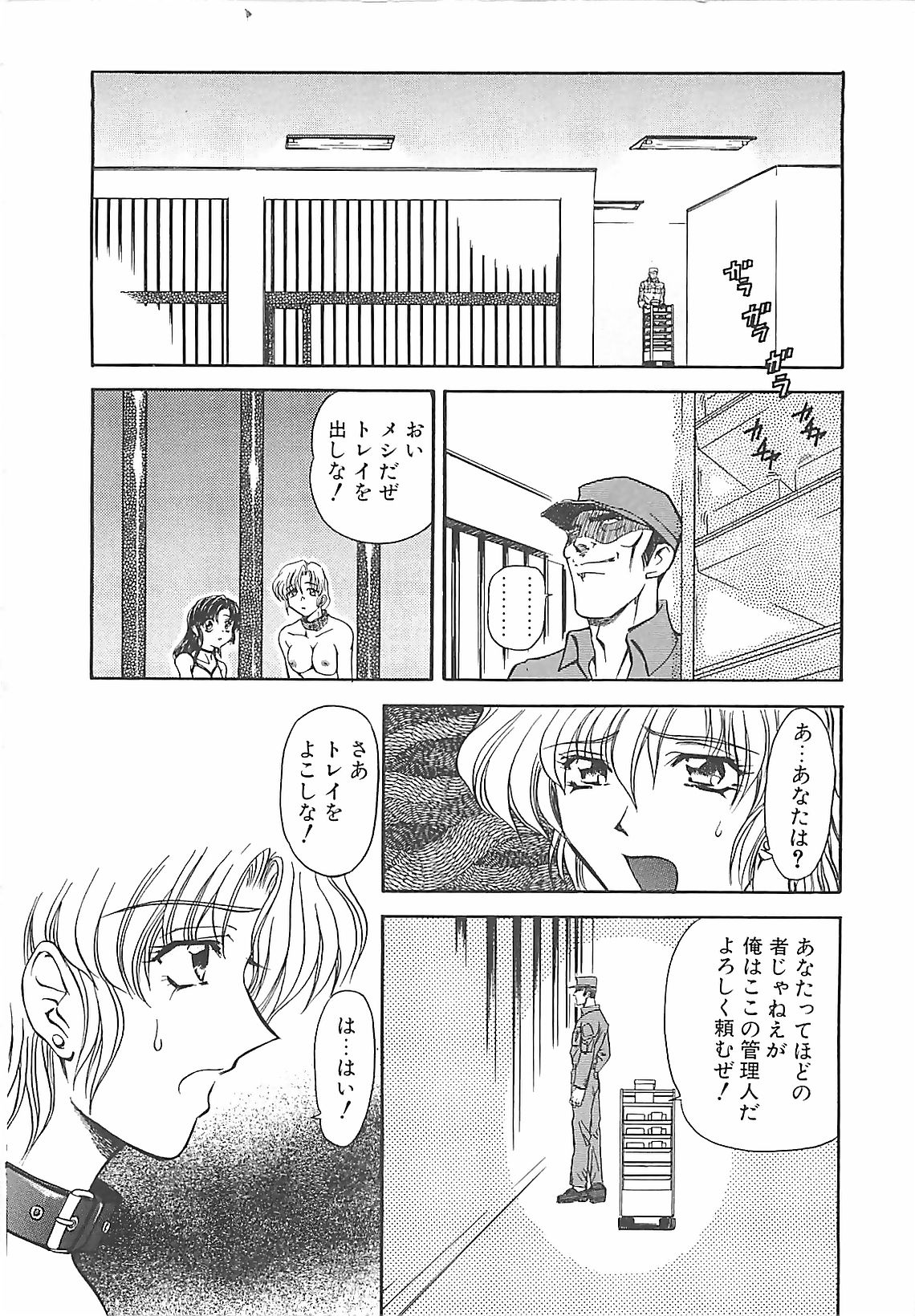 D-Ethos Gekan page 11 full