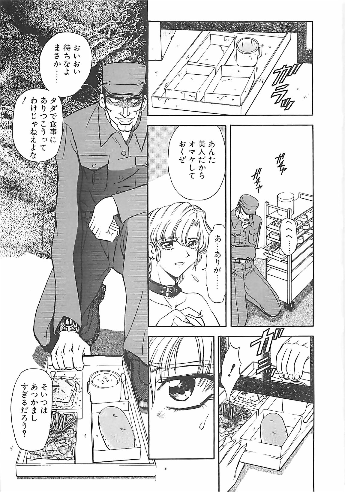 D-Ethos Gekan page 12 full