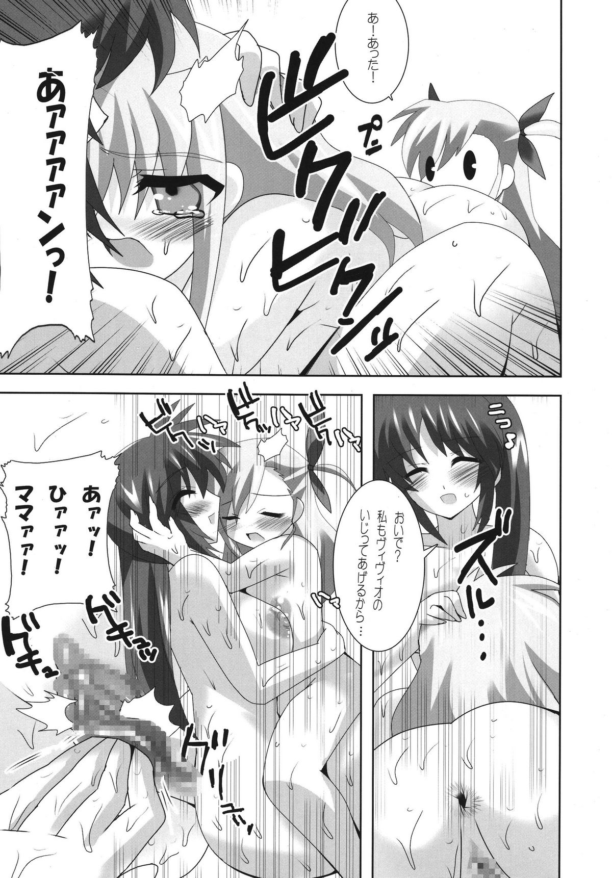Oyako Sannin Nakayoku Nudist Beach Nano page 11 full