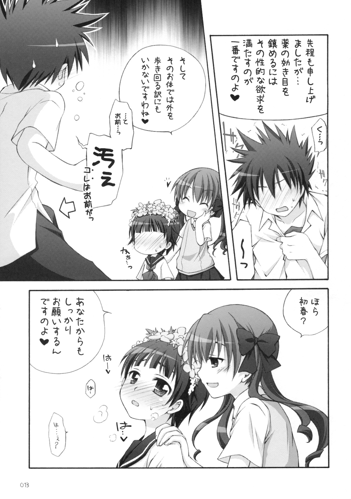 Level.xxx!? page 12 full