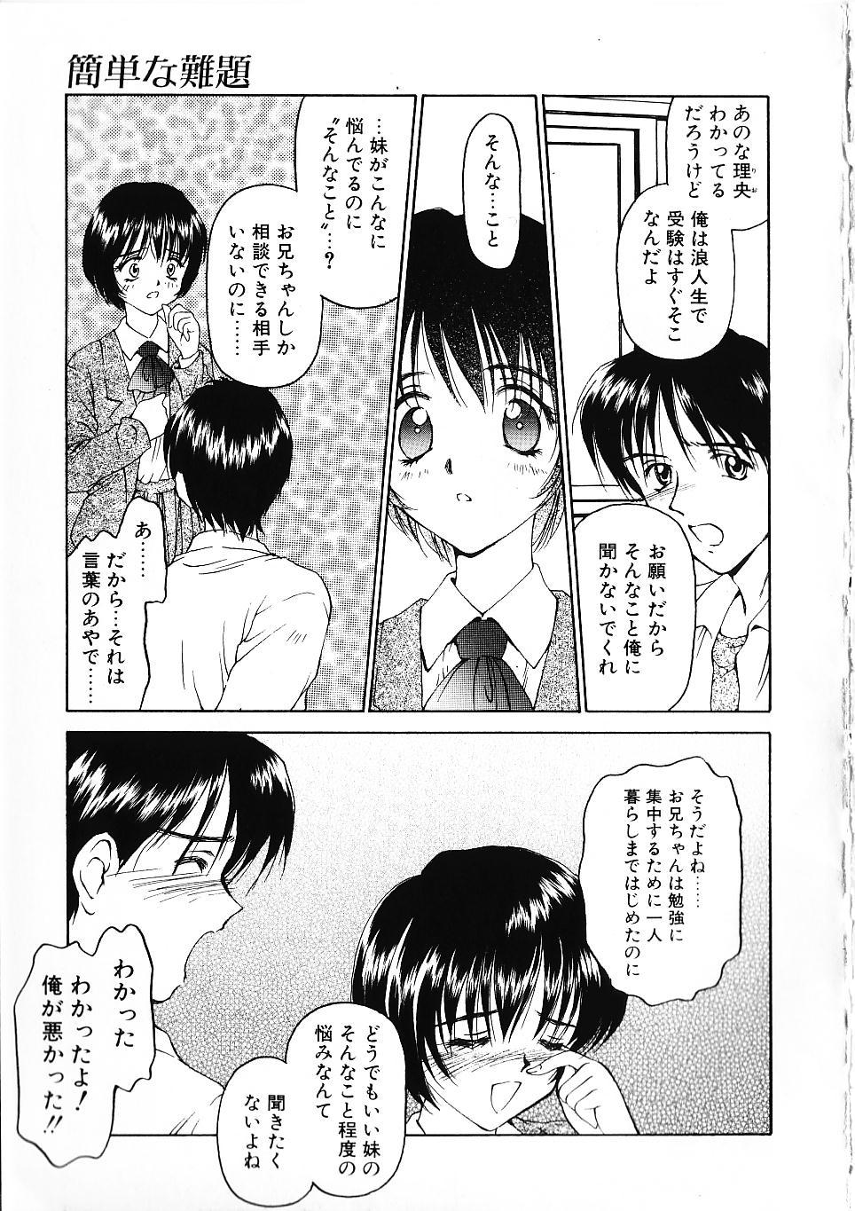 Katachi page 10 full