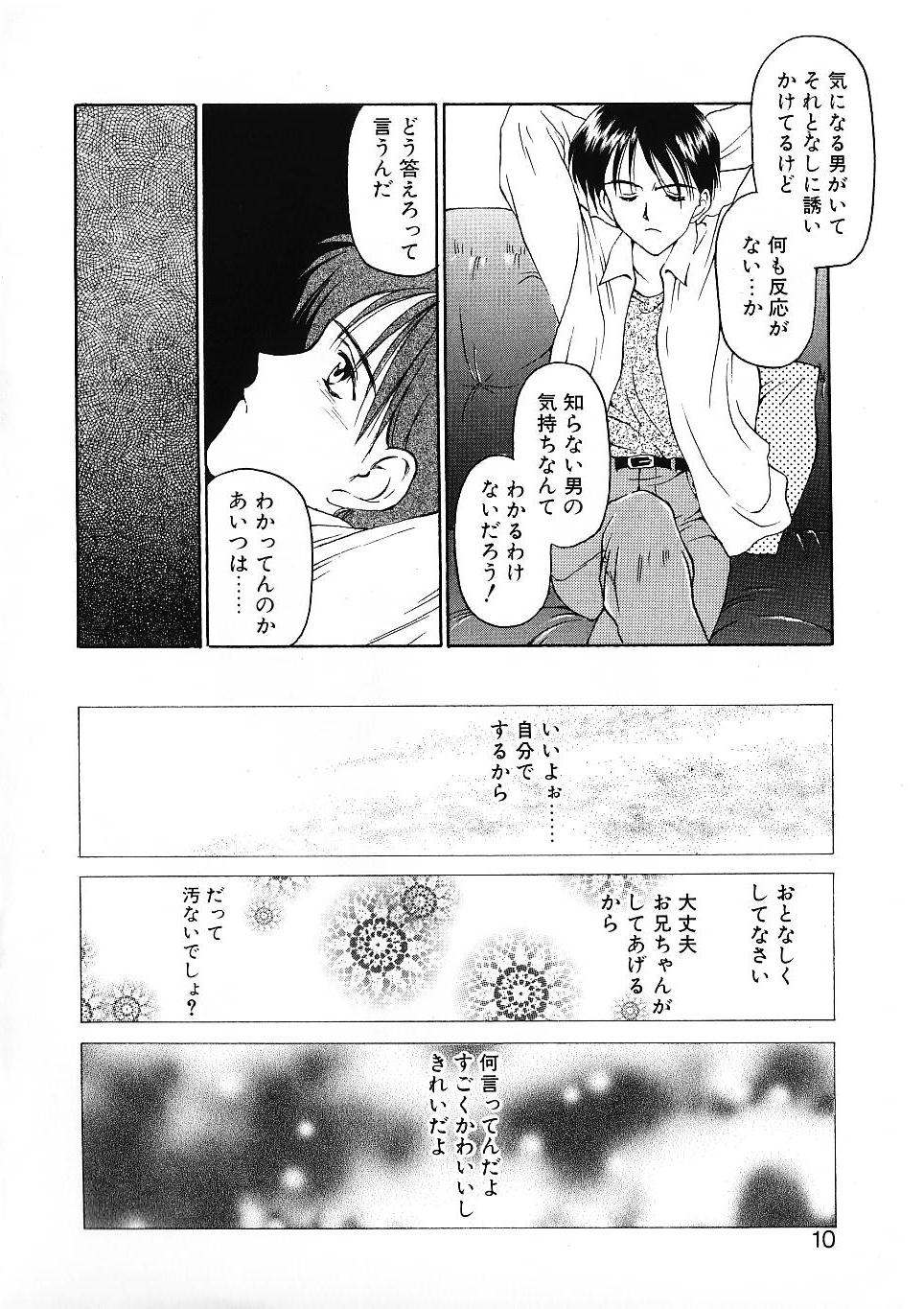 Katachi page 11 full