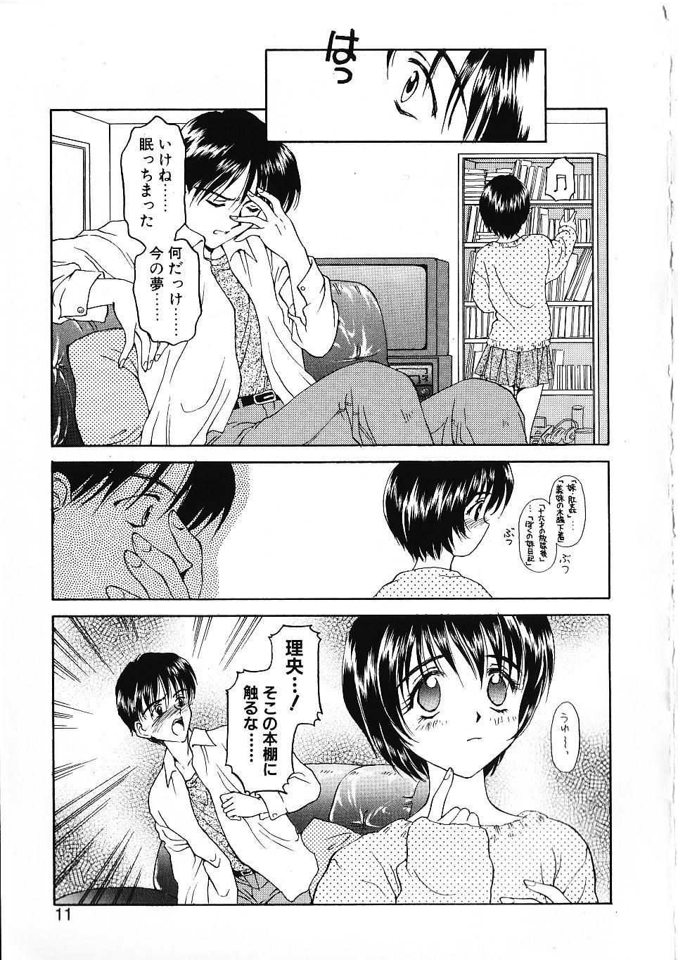 Katachi page 12 full